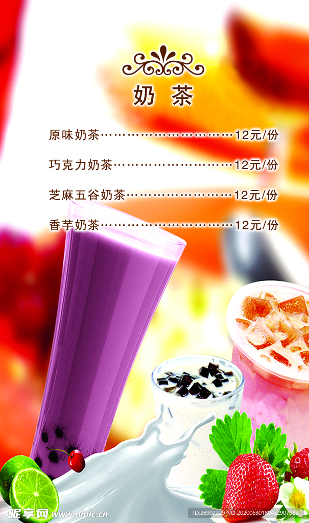 酒水单