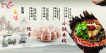 小吃店菜单