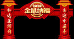 龙门架 门头 创意