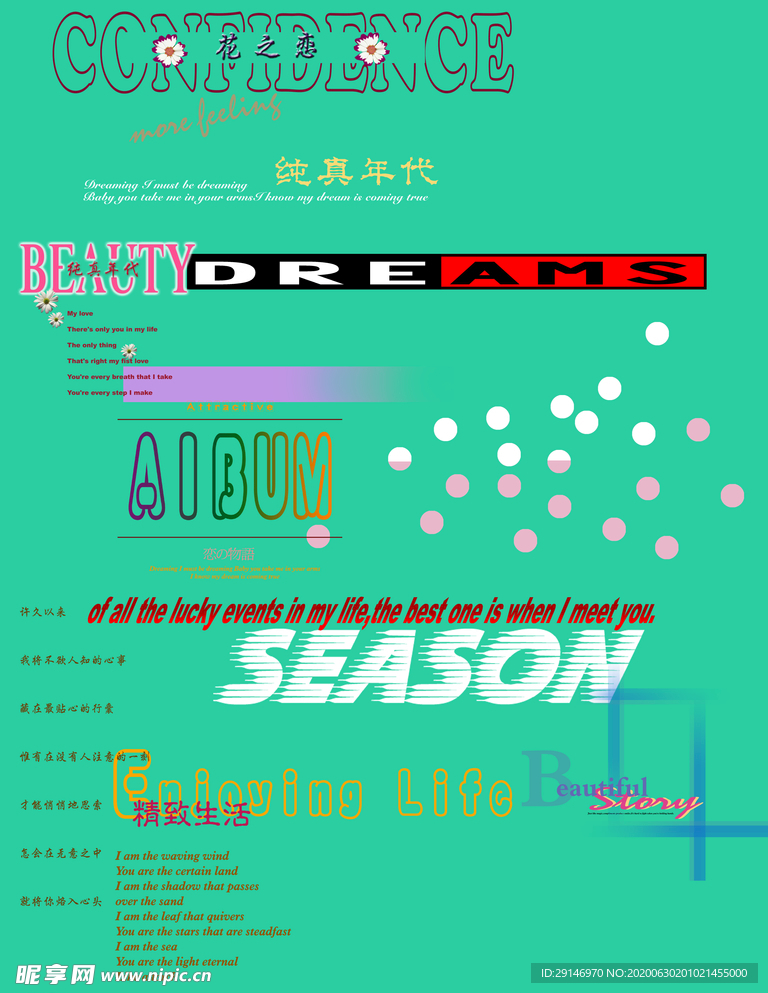 文字