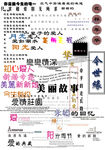 文字