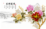 花开富贵