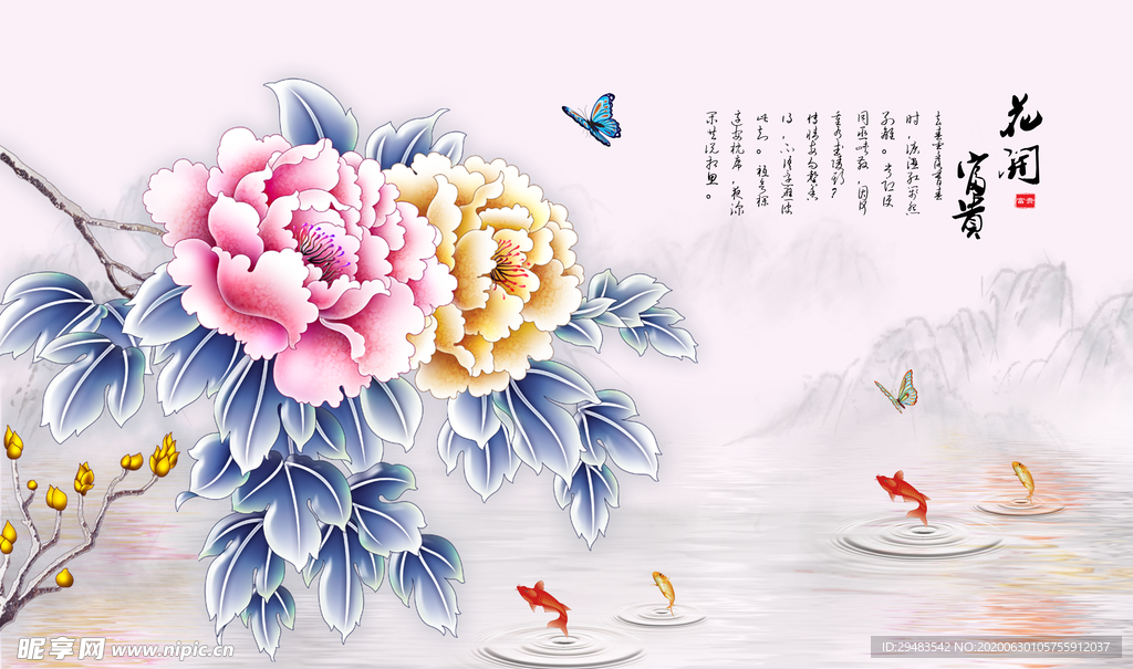 花开富贵