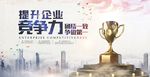 竞争力