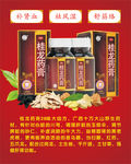 桂龙药膏