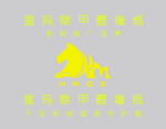 皇玛墙纸