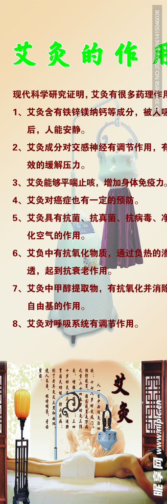 艾灸的作用