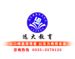 远大教育