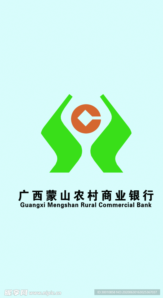 广西蒙山农村商业银行