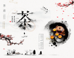 茶