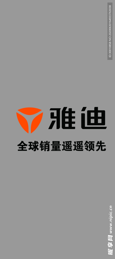 雅迪电动车英文logo图片