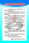 办公用品库房管理制度
