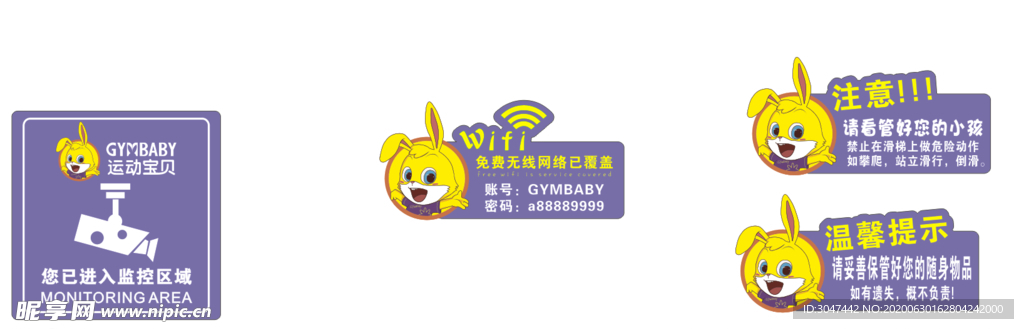标识牌