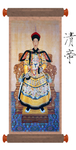 清帝