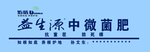 益生源