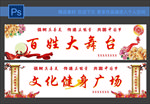 百姓大舞台