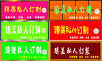 化妆店门头设计