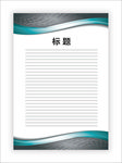 展板模板
