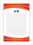 展板模板