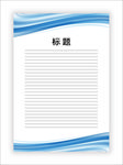 展板模板