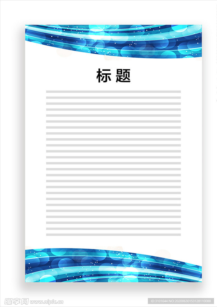 展板模板