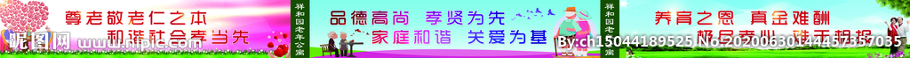 敬老院围档