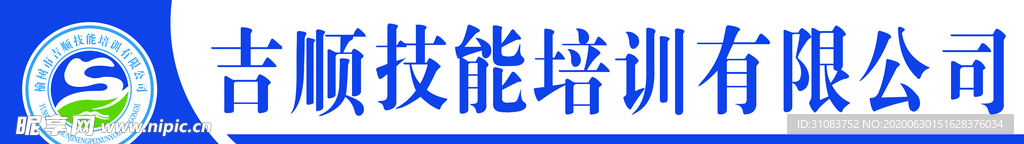 培训学校门头