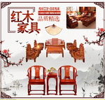 红木家具