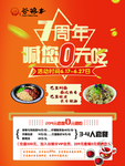 0元吃