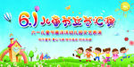 六一儿童节文艺汇演舞台背景CM