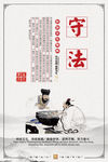 中国风国学校园文化展板