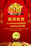 企业公司喜报CMYK
