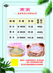 燕窝菜单 咖啡厅 西餐厅 菜谱