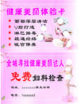 美容 优惠卡 卡片 设计图片