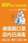 店铺复工抗疫