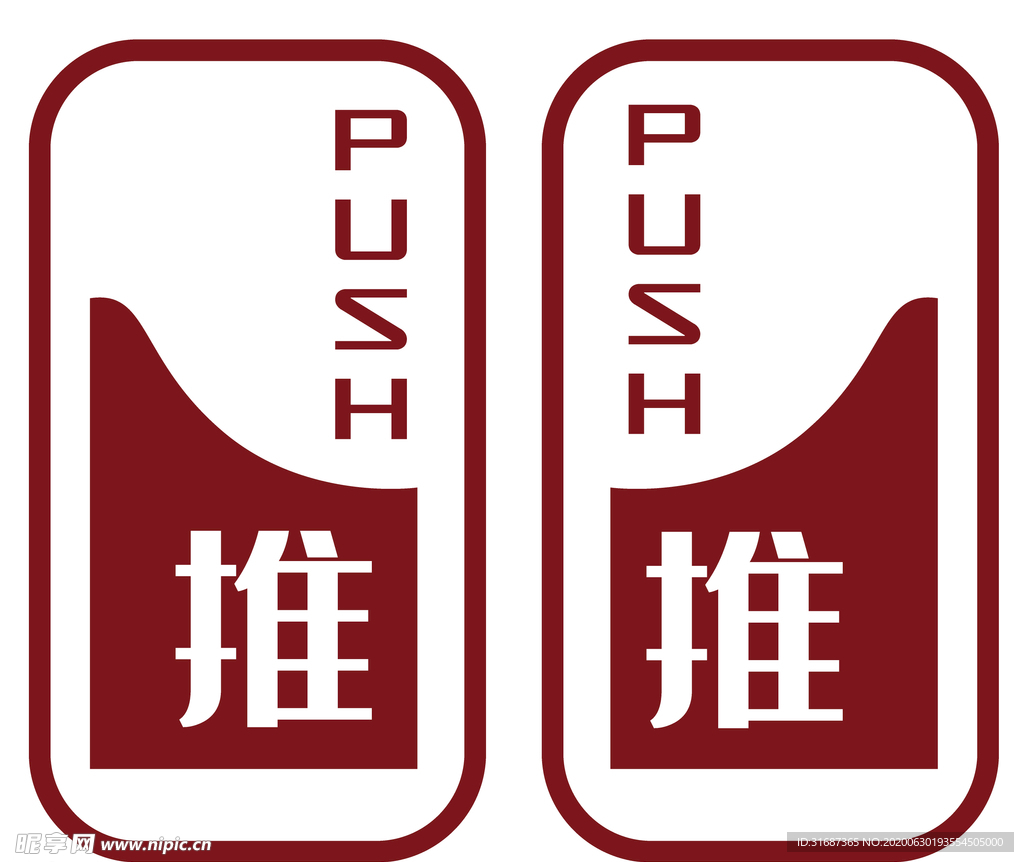 开门 对开门贴纸