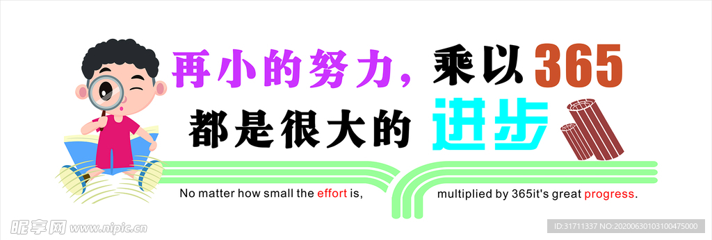 校园文化墙