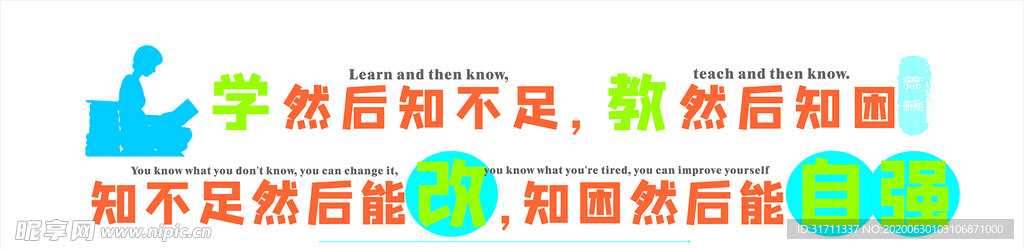 校园版面