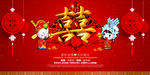 大气红色中式婚礼背景CMYK