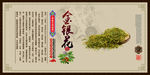 中国风传统中药材展板