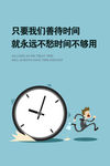 创意企业文化时间挂图
