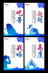 企业文化精神展板