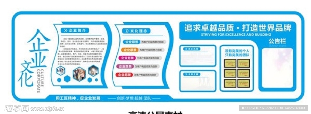 立体企业文化墙照片墙
