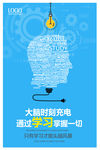 创意企业文化学习挂画