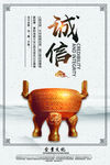 国风企业文化展板挂图
