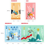 企业各部门文化卡通展板