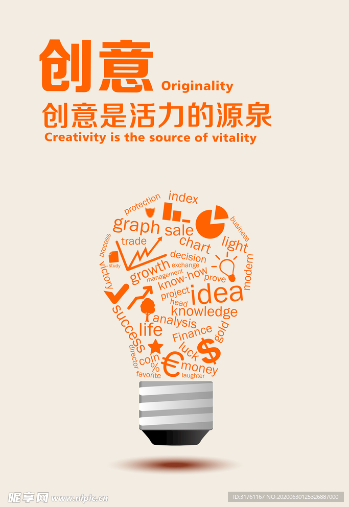 简约企业文化创意
