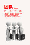 简约企业文化团队挂图
