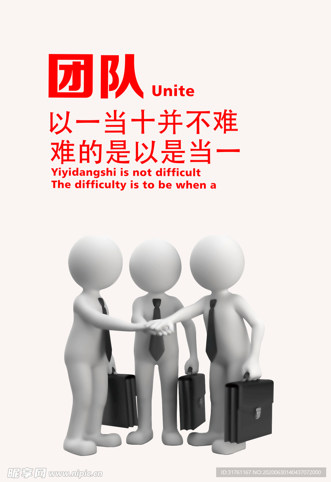 简约企业文化团队挂图