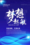 科技感企业文化挂图